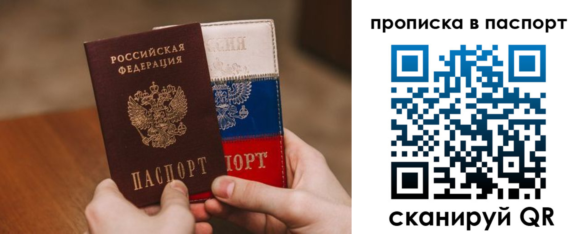 временная регистрация надежно в Пестово