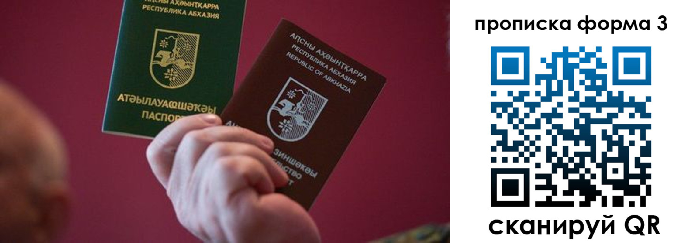 регистрация в Пестово