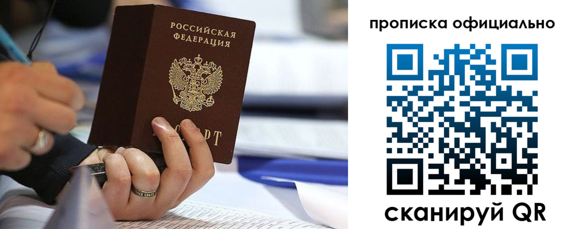 временная регистрация для всех в Пестово