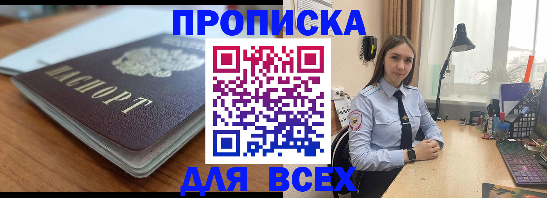 регистрация в Пестово