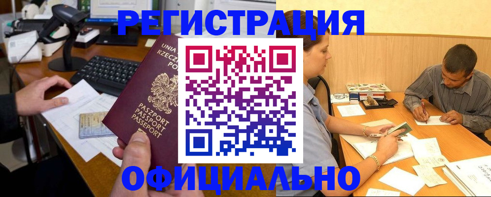 прописка регистрация в Пестово