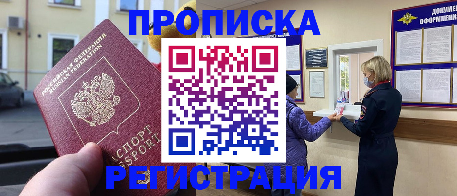 найти адрес прописки в Пестово