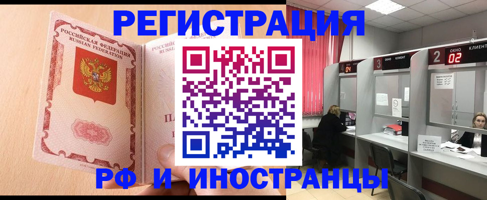 регистрация в Пестово