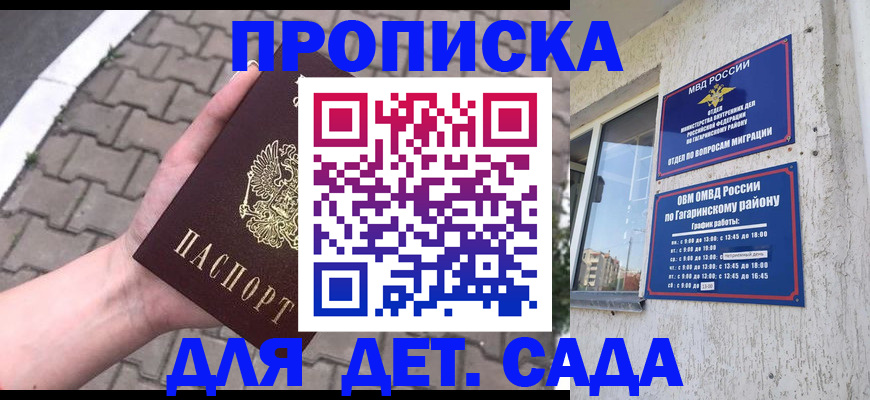 прописка гарантия в Пестово