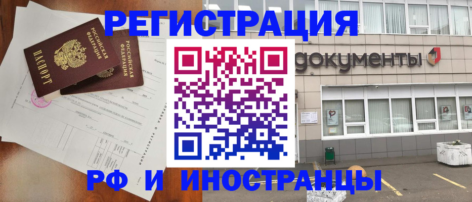 прописка ребенка в Пестово