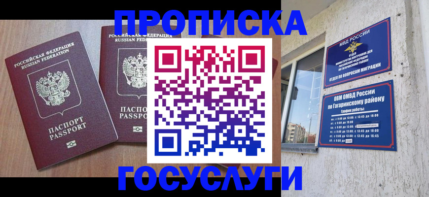 найти адрес прописки в Пестово