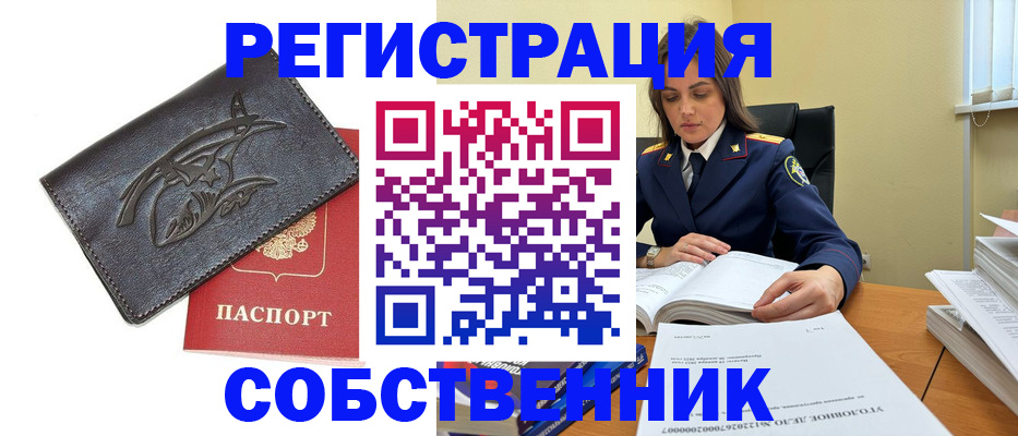 временная регистрация надежно в Пестово