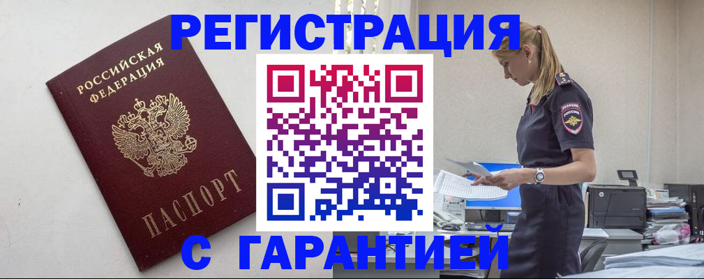 временная регистрация в Пестово