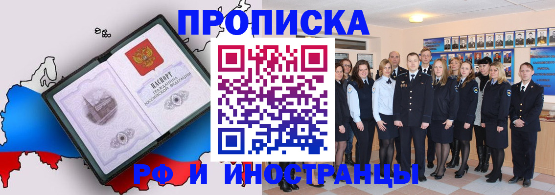 временная регистрация купить в Пестово