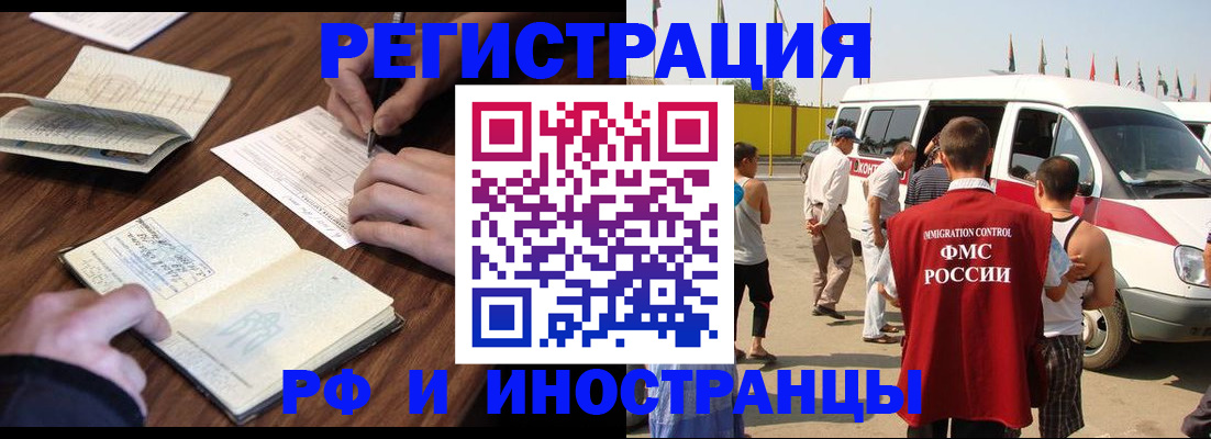 прописка гарантия в Пестово