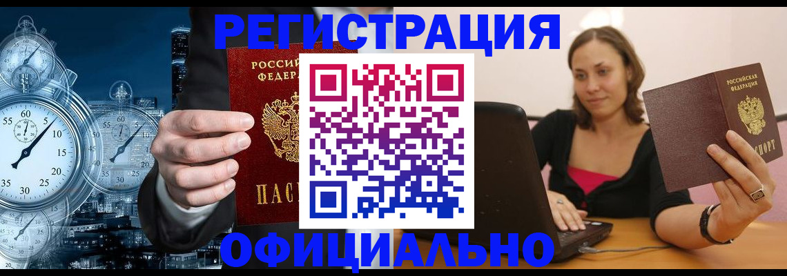 временная регистрация в Пестово