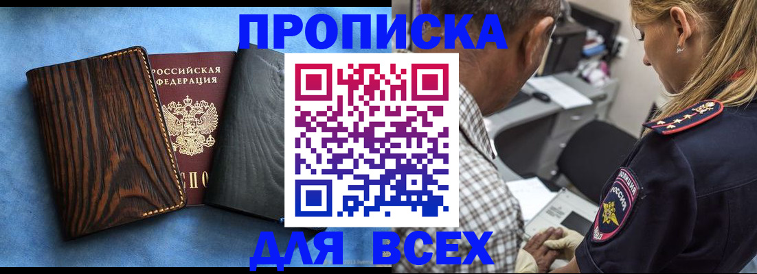 временная регистрация для всех в Пестово